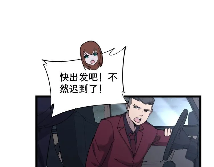 第192话 赴宴 第109页