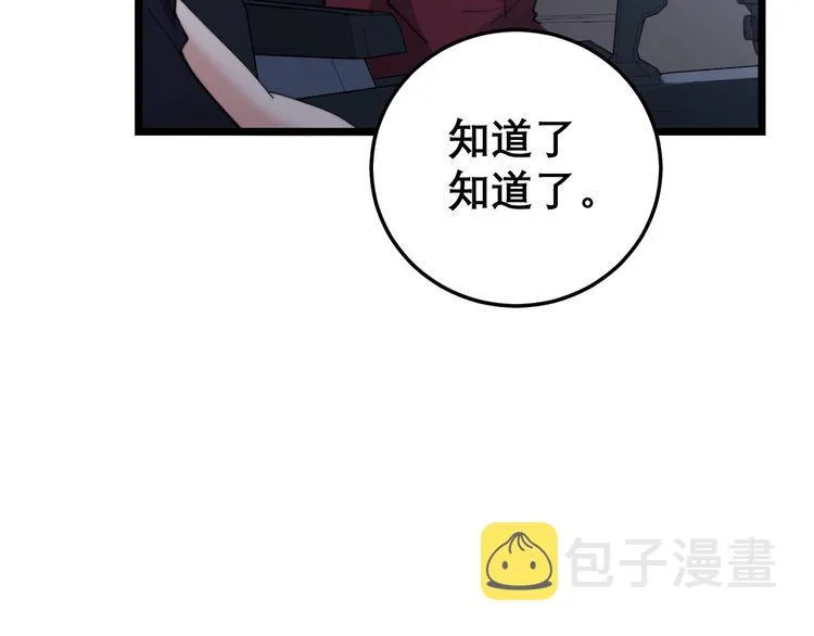 第192话 赴宴 第110页