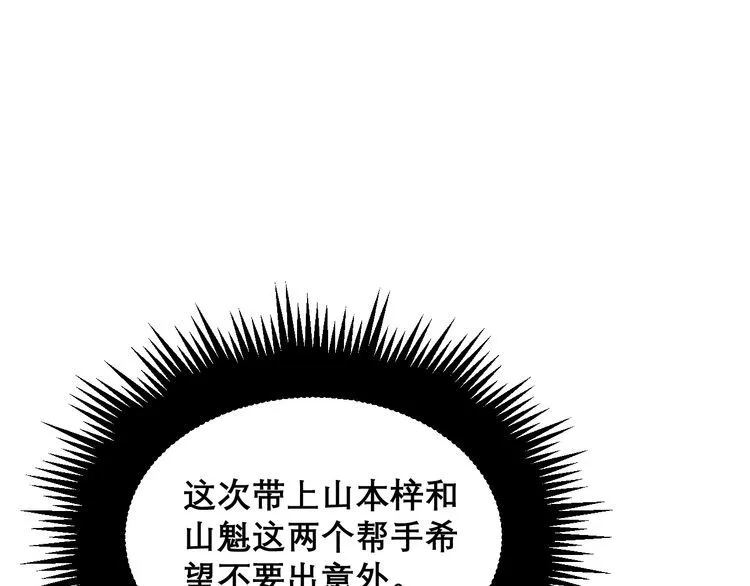 第192话 赴宴 第113页