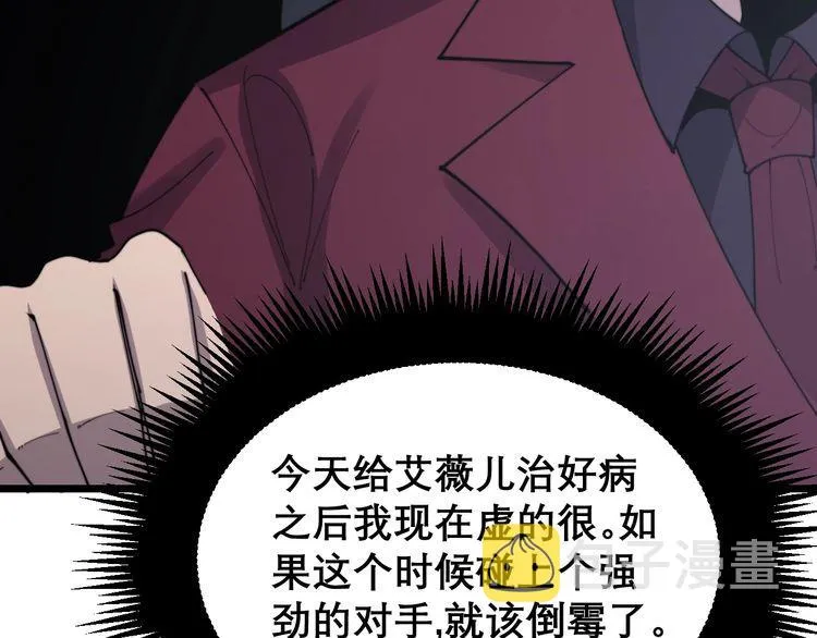 第192话 赴宴 第115页