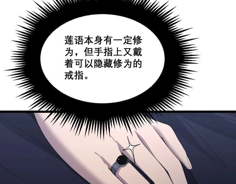 第192话 赴宴 第117页