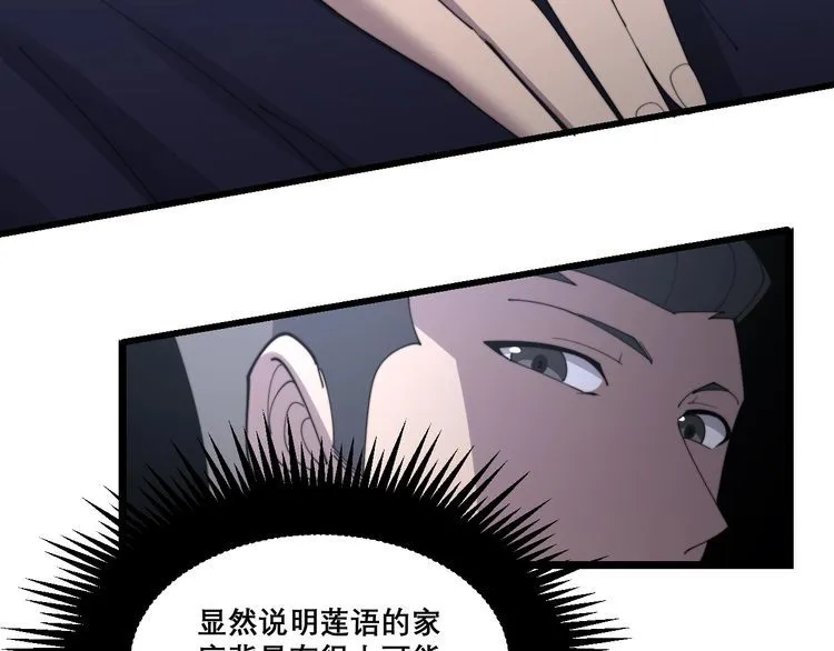 第192话 赴宴 第118页