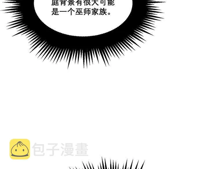 第192话 赴宴 第119页