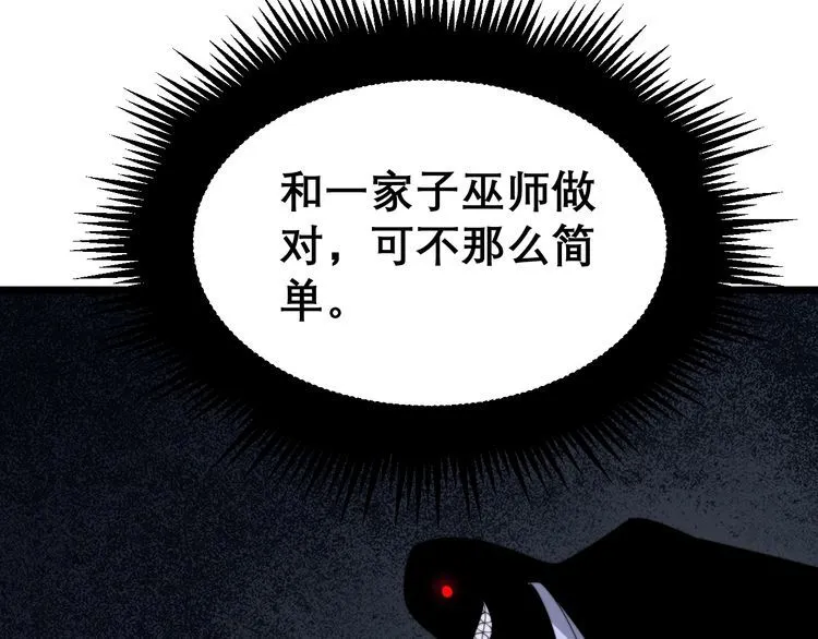 第192话 赴宴 第120页