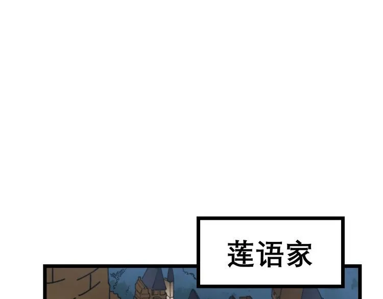 第192话 赴宴 第124页