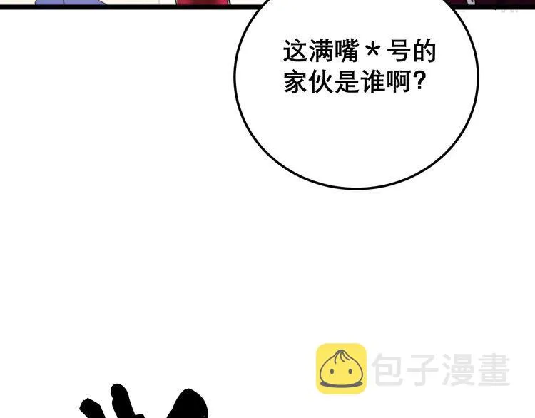 第192话 赴宴 第137页
