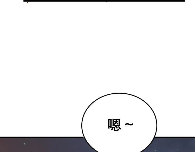 第192话 赴宴 第139页