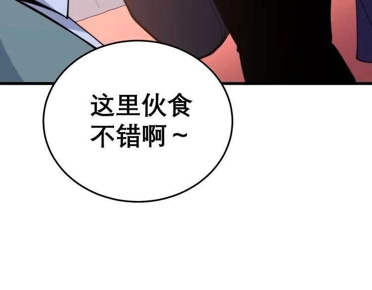 第192话 赴宴 第143页