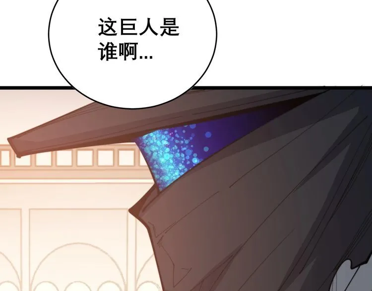 第193话 鲜花插牛粪 第11页