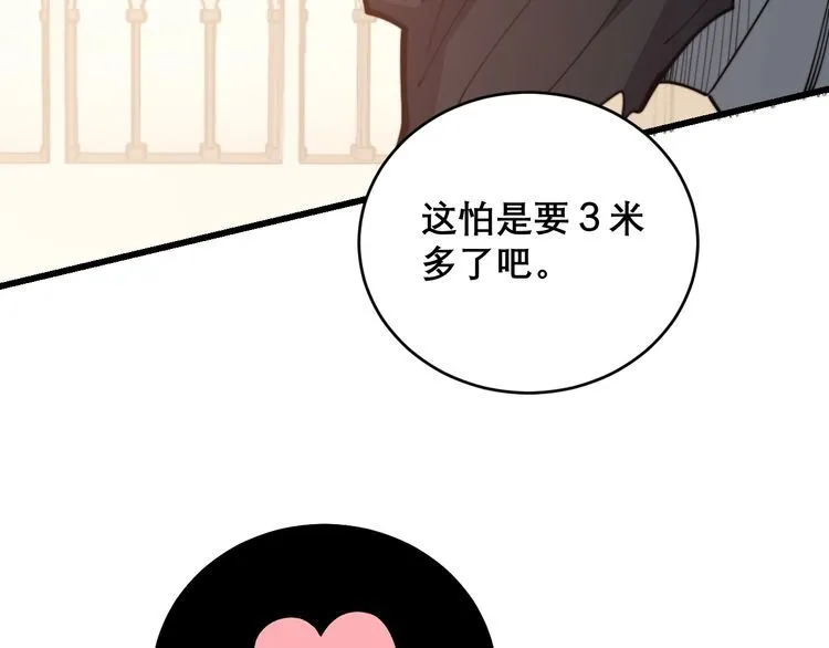 第193话 鲜花插牛粪 第12页