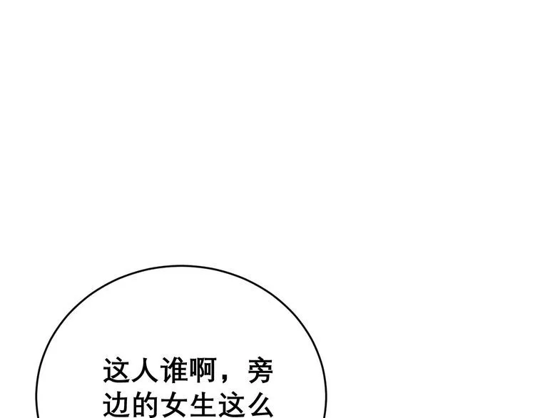 第193话 鲜花插牛粪 第15页