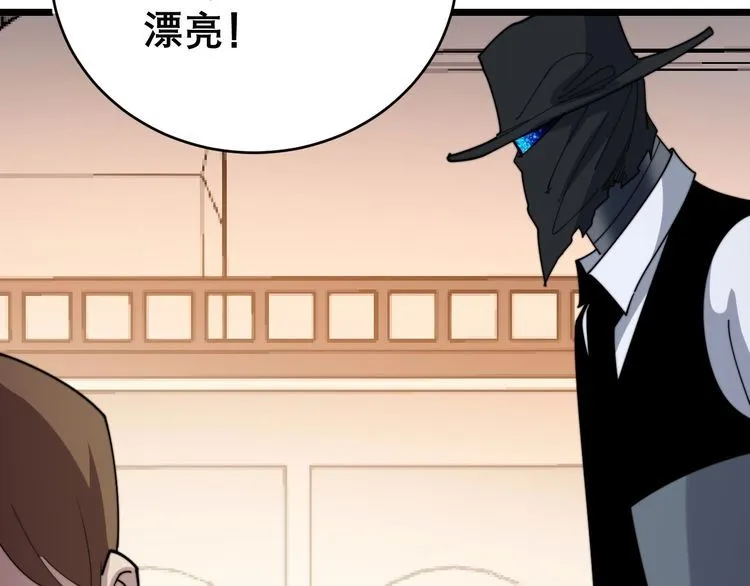 第193话 鲜花插牛粪 第16页