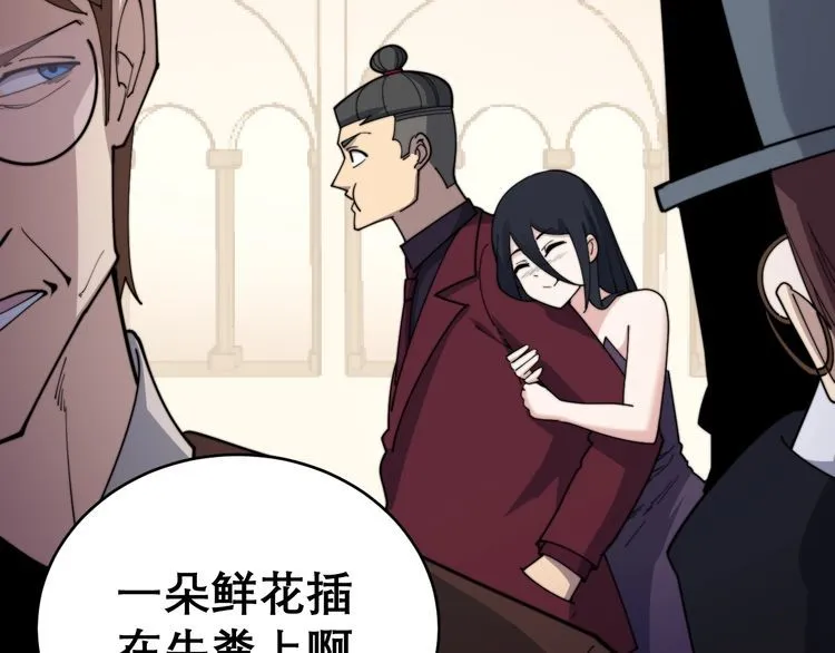 第193话 鲜花插牛粪 第17页