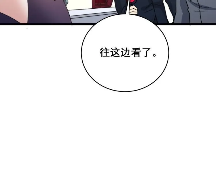 第193话 鲜花插牛粪 第21页