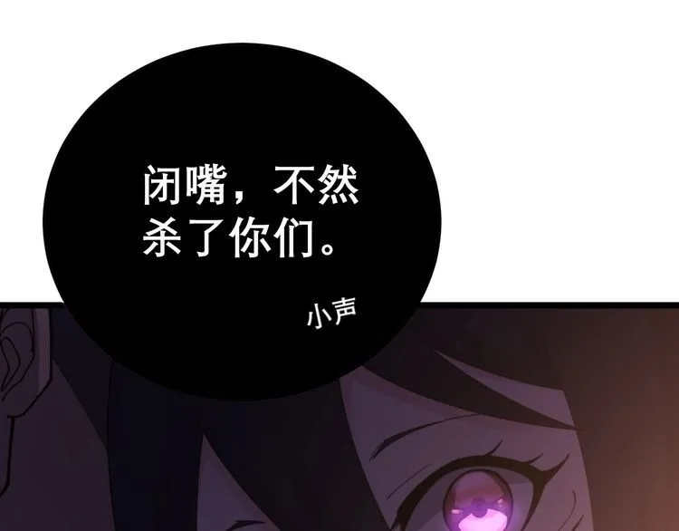 第193话 鲜花插牛粪 第22页