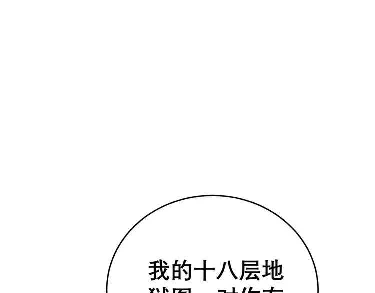 第193话 鲜花插牛粪 第33页