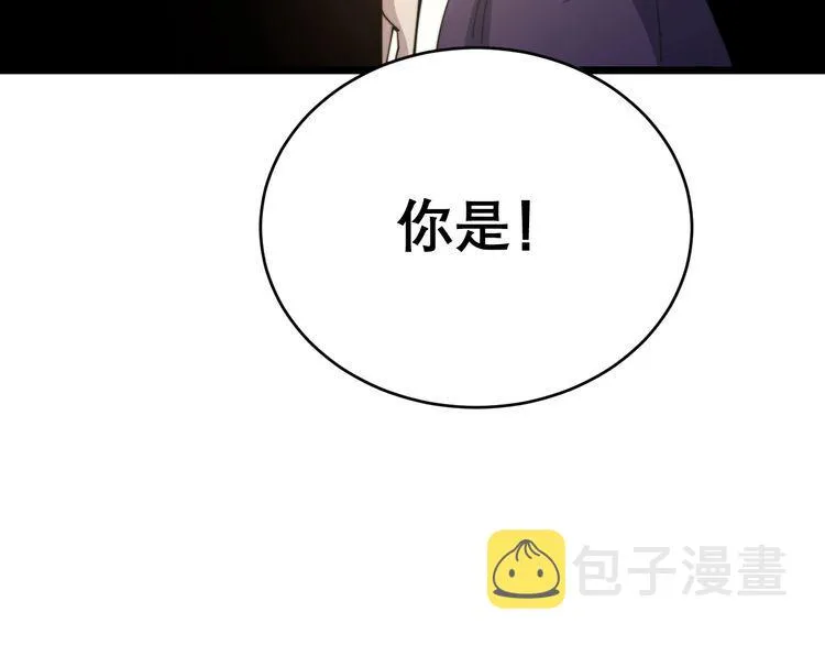 第193话 鲜花插牛粪 第36页