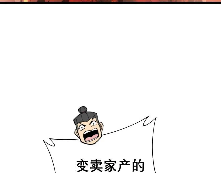 第193话 鲜花插牛粪 第40页