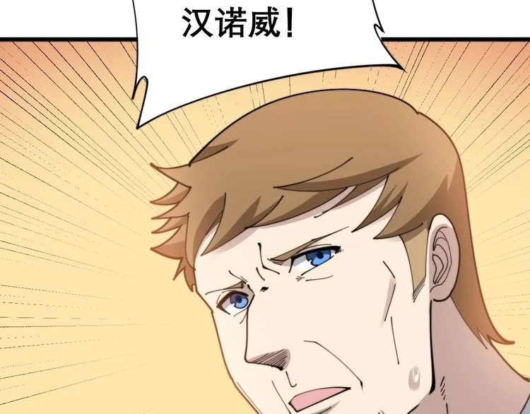 第193话 鲜花插牛粪 第41页