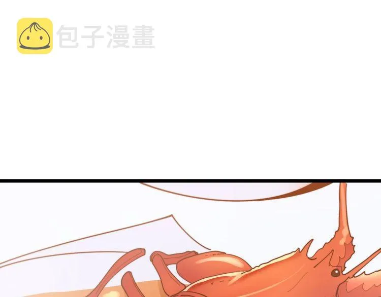 第193话 鲜花插牛粪 第56页