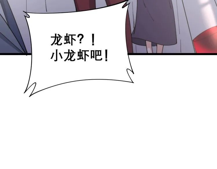 第193话 鲜花插牛粪 第62页