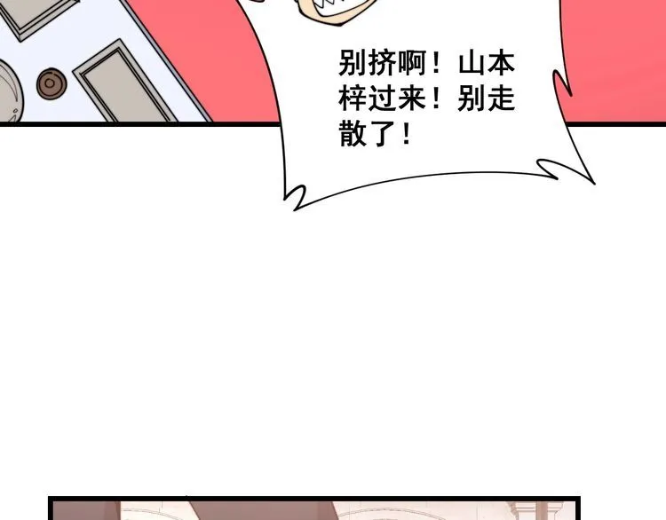 第193话 鲜花插牛粪 第91页