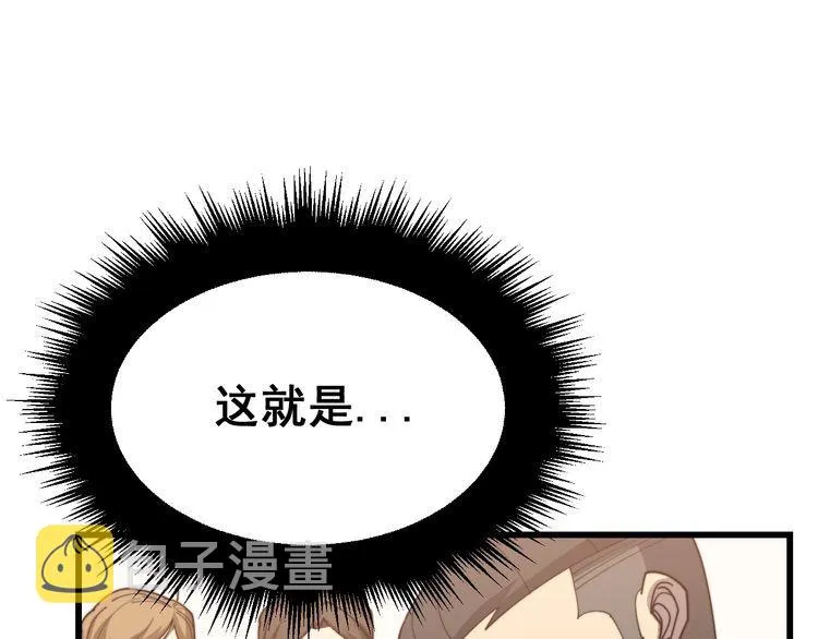 第193话 鲜花插牛粪 第97页