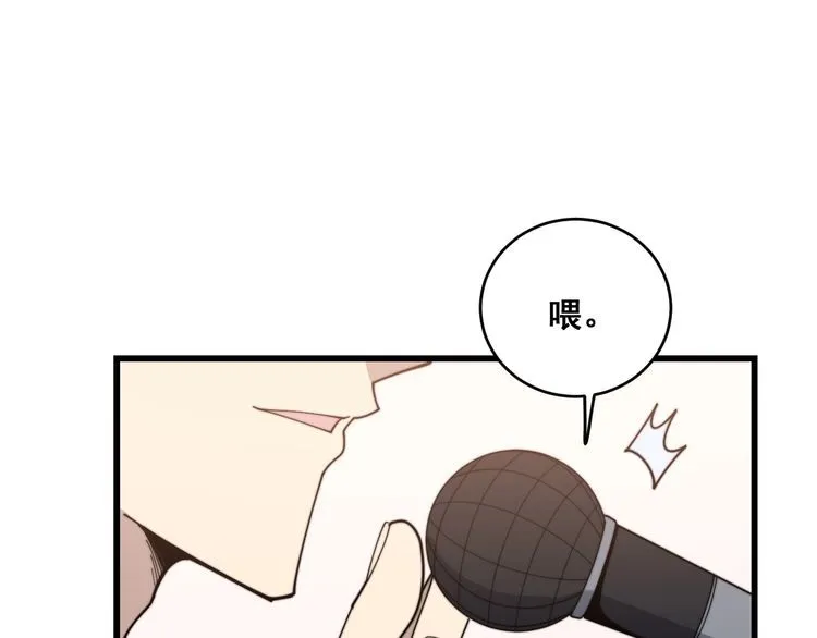 第193话 鲜花插牛粪 第102页