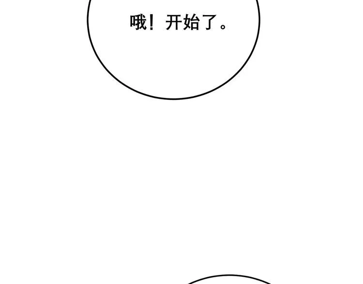 第193话 鲜花插牛粪 第107页