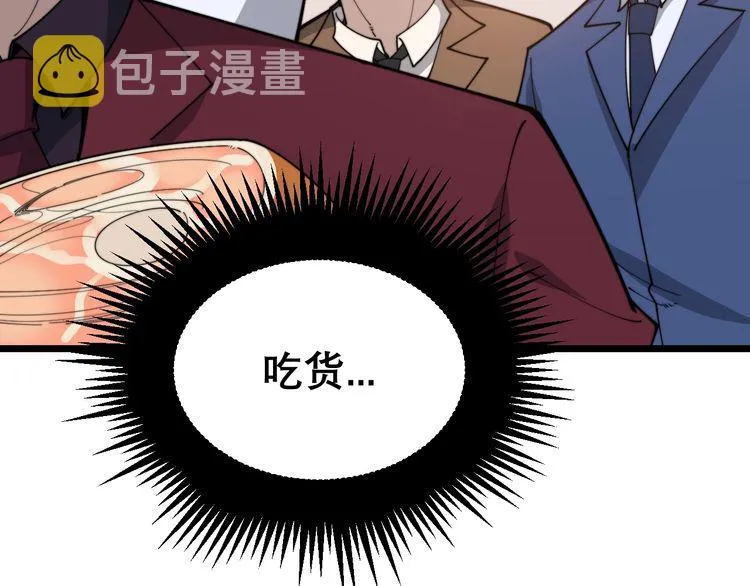 第193话 鲜花插牛粪 第126页