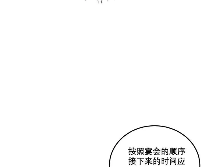 第193话 鲜花插牛粪 第127页