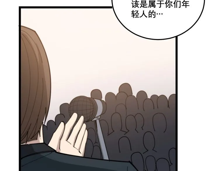 第193话 鲜花插牛粪 第128页