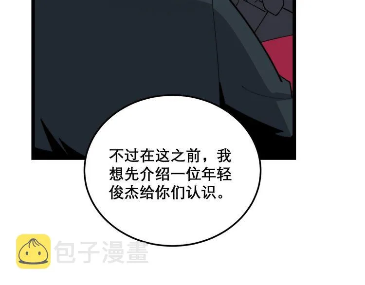第193话 鲜花插牛粪 第129页