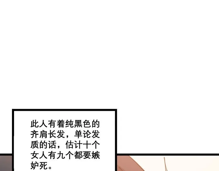 第193话 鲜花插牛粪 第134页