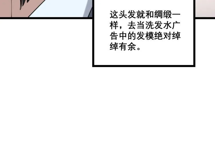 第193话 鲜花插牛粪 第136页