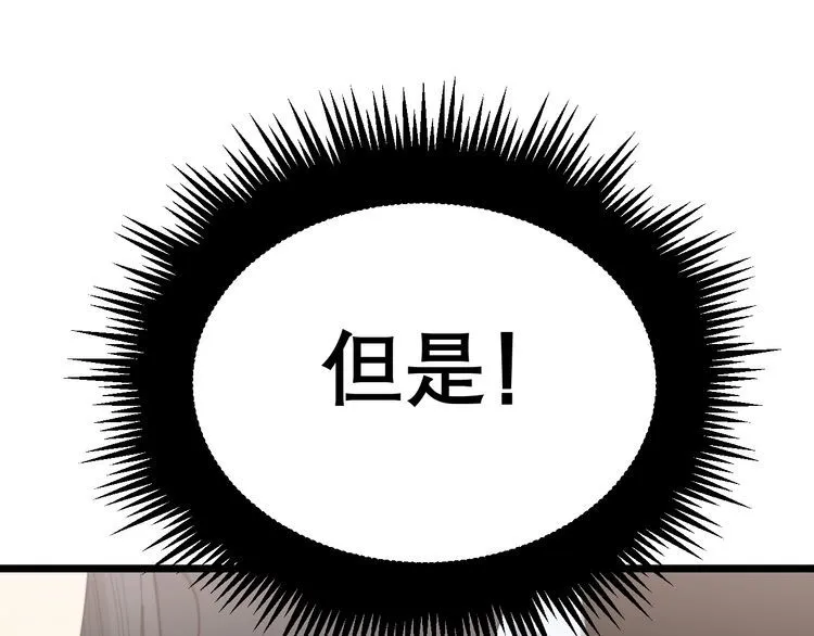 第193话 鲜花插牛粪 第137页