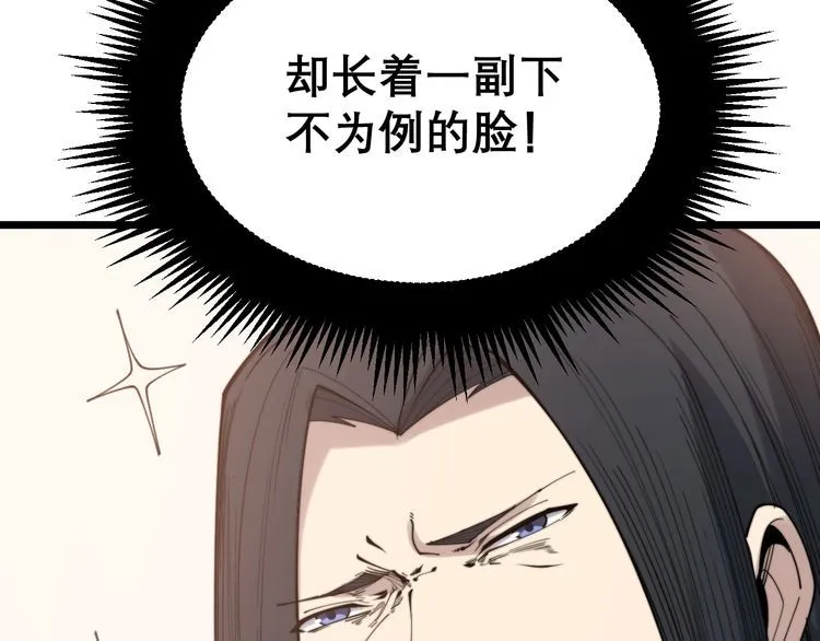 第193话 鲜花插牛粪 第140页