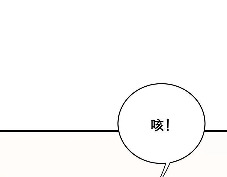 第194话 我的蓝朋友 第4页
