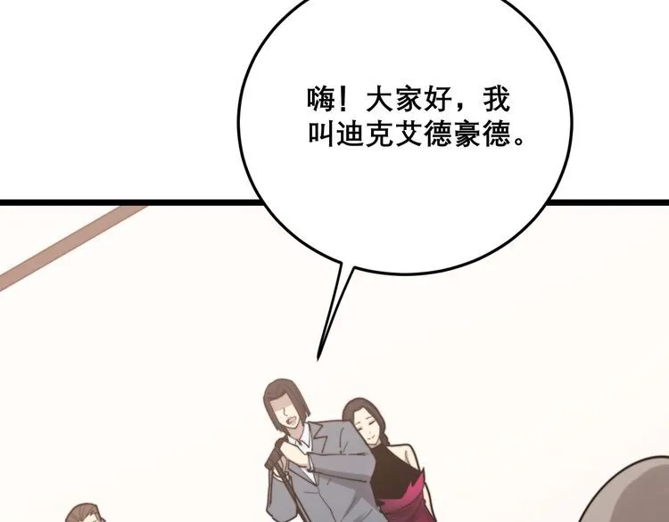 第194话 我的蓝朋友 第9页