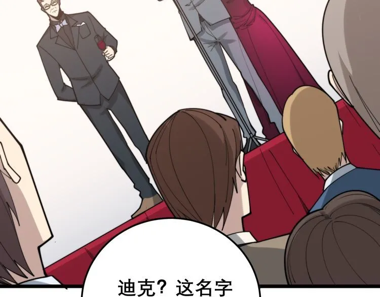 第194话 我的蓝朋友 第10页