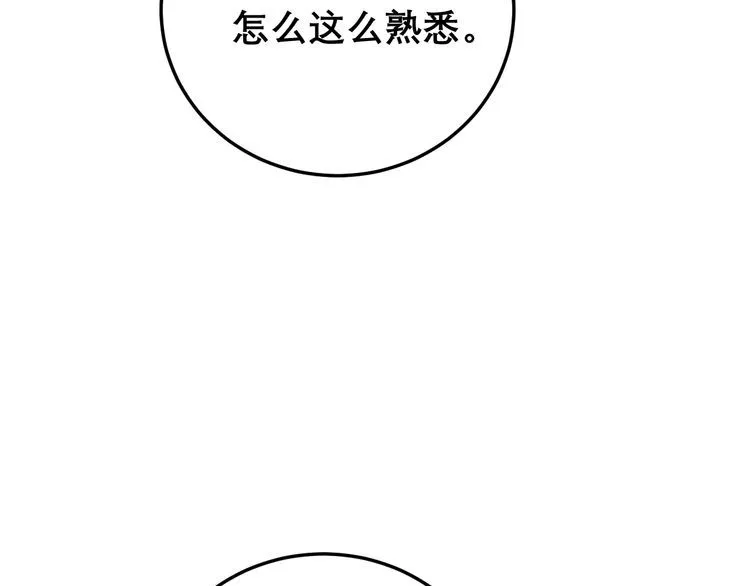 第194话 我的蓝朋友 第11页