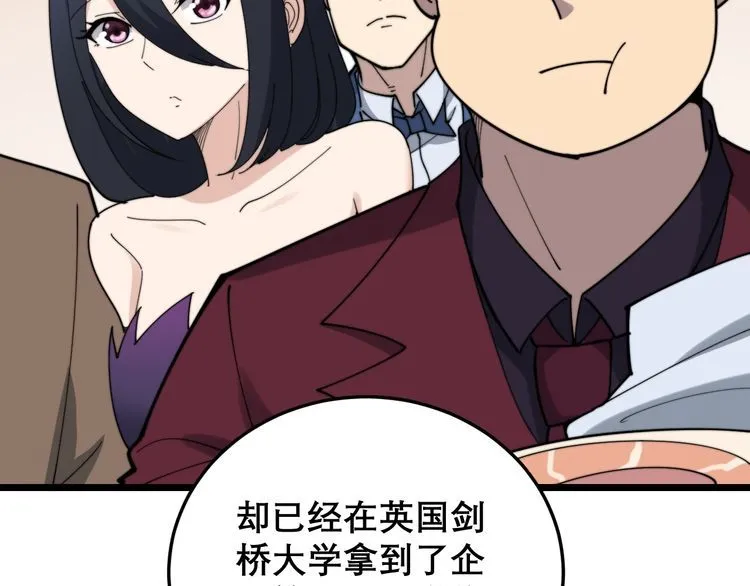 第194话 我的蓝朋友 第13页