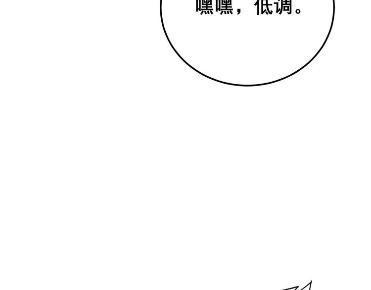 第194话 我的蓝朋友 第18页