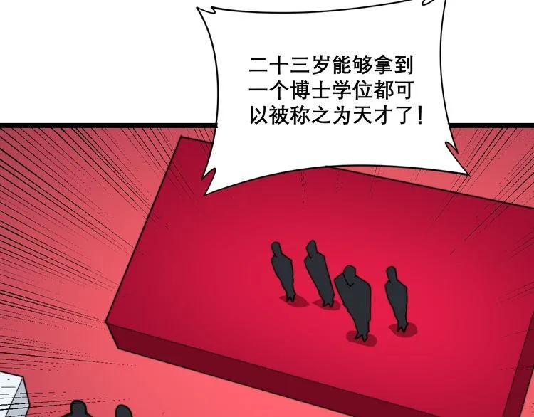 第194话 我的蓝朋友 第19页
