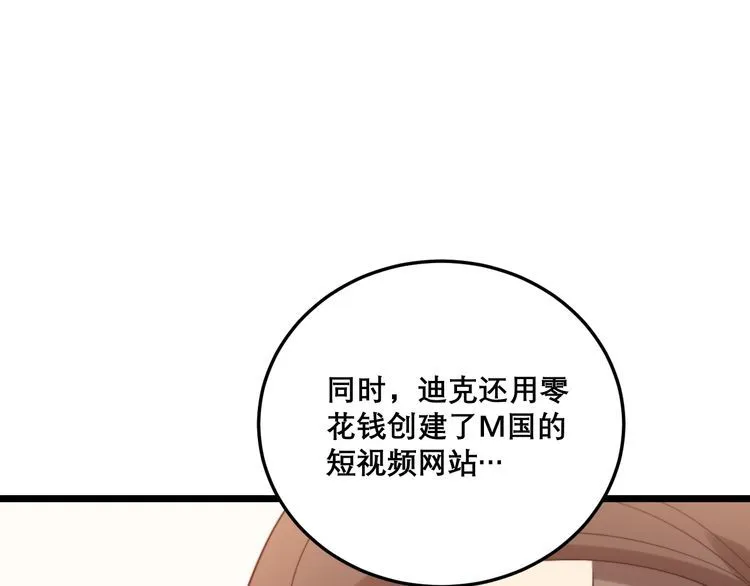 第194话 我的蓝朋友 第21页