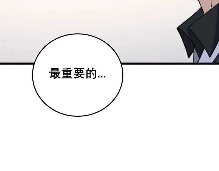 第194话 我的蓝朋友 第23页