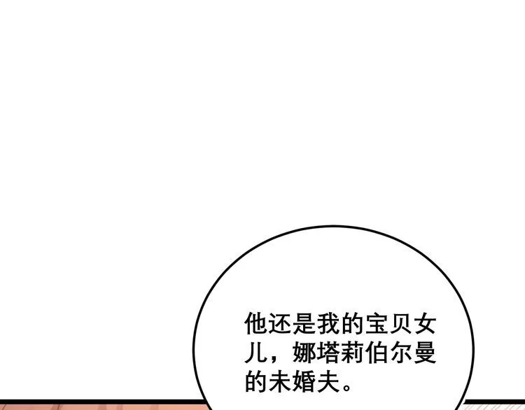 第194话 我的蓝朋友 第25页