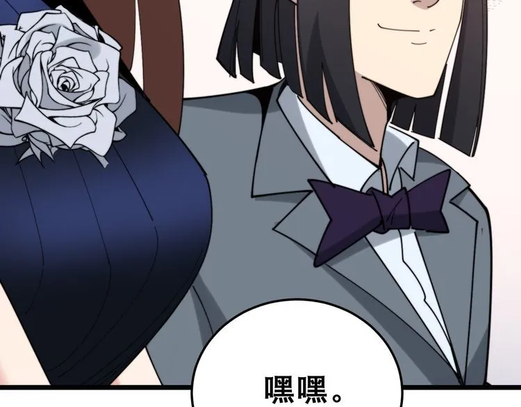 第194话 我的蓝朋友 第27页