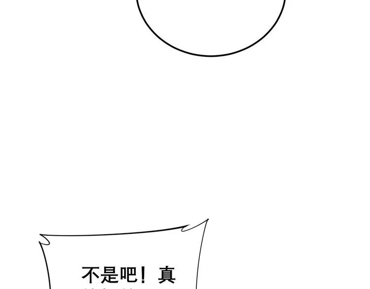 第194话 我的蓝朋友 第28页