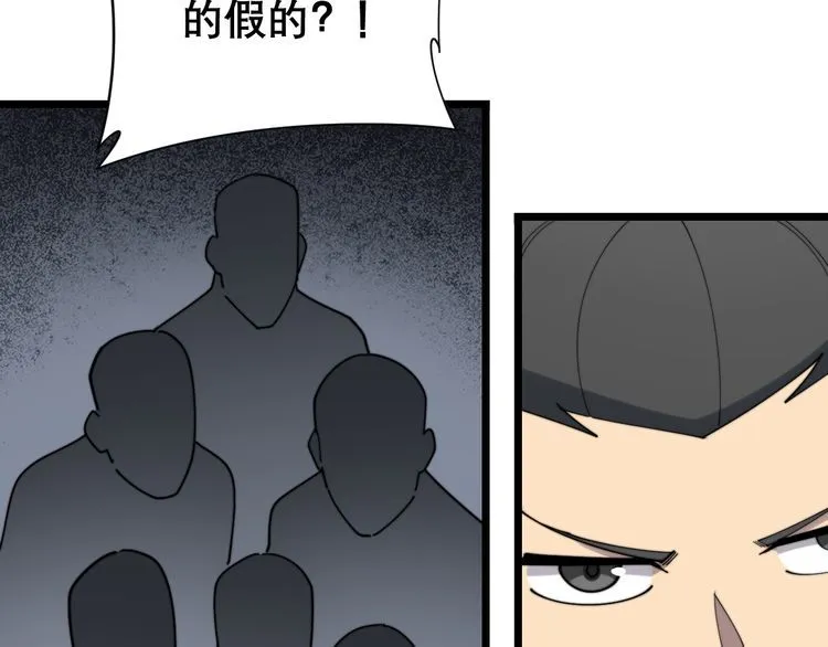 第194话 我的蓝朋友 第29页